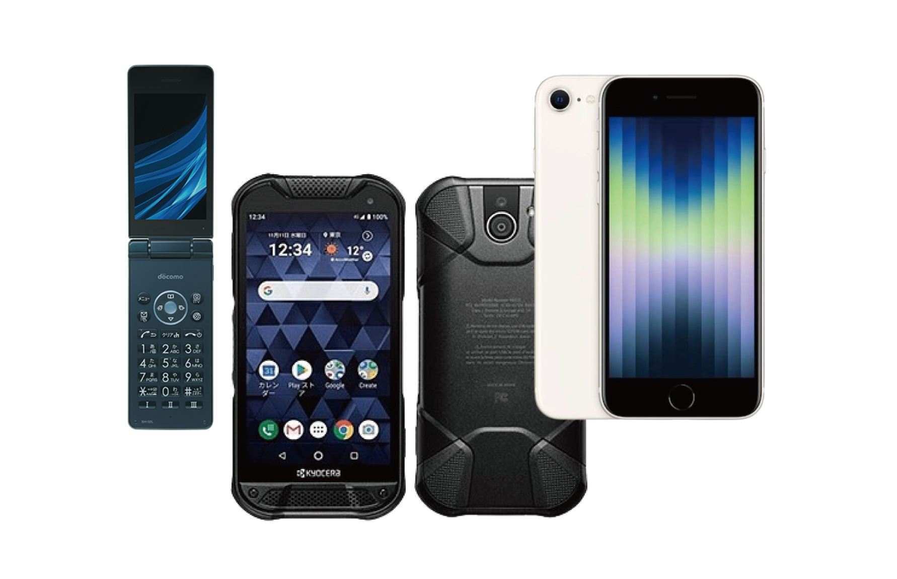 スマホ・携帯電話