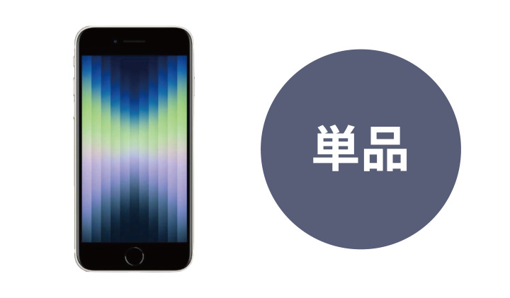 iPhoneレンタル
