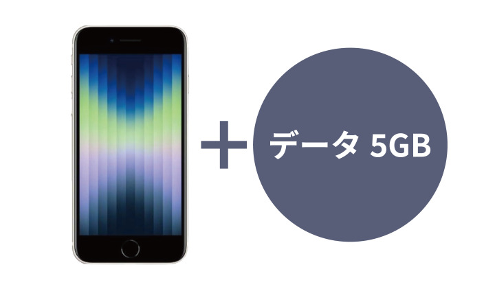 iPhoneレンタル