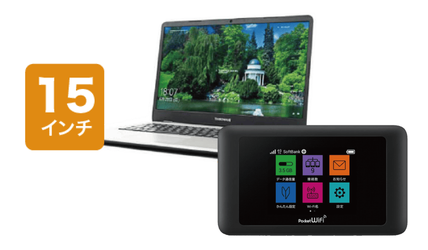 WiFiレンタル屋さん】 レンタル商品