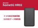 docomo home5G HR02