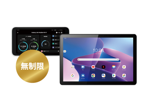 UQ WiMAX Galaxy 5G WiFi Android タブレットセット