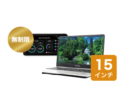 UQ WiMAX Galaxy 5G WiFi ノートパソコン[スタンダードモデル]セット