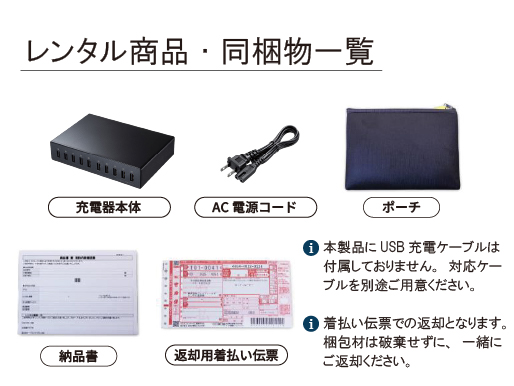 サンワダイレクト 10ポートUSB充電器