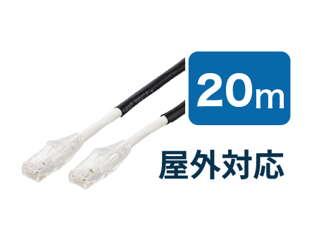 LANケーブル 20m (Cat6A)