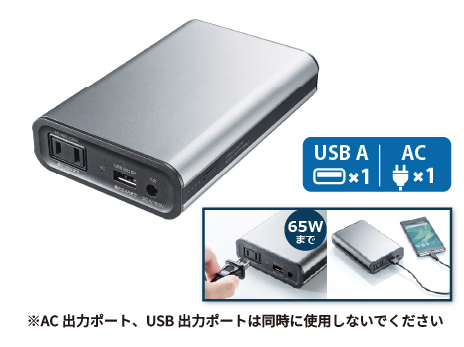 サンワダイレクト大容量モバイルバッテリー(11400mAh)