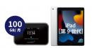 SoftBank 809SH 100GB iPadセット