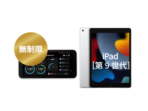 WiMAX Galaxy 5G WiFi iPadセット