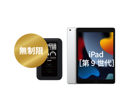 docomo FS050W 無制限 iPadセット