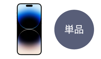 iPhone 14 ProMax 本体のみ[SIM無し]