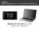 SoftBank 601HW 20GB ノートパソコン[スタンダードモデル]セット