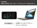 [延長]UQ WiMAX Galaxy 5G WiFi ノートパソコン[エントリーモデル]セット