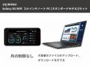 [延長]UQ WiMAX Galaxy 5G WiFi 14インチノートPCレンタル [スタンダードモデル]セット