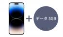 [延長] iphone 14  ProMax 本体+データ5GB/月