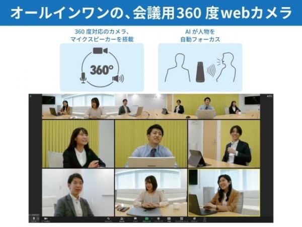 ソースネクスト WEBカメラ[KAIGIO CAM360]