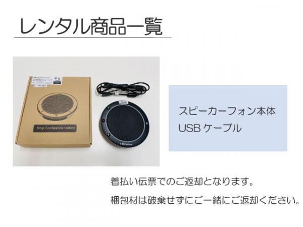 I-O DATA 会議用マイク[USB-SPPHS1]