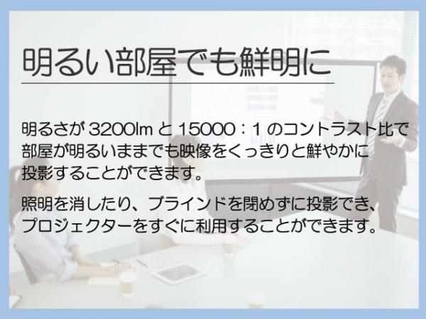 プロジェクターレンタル[EPSON EB-S05]