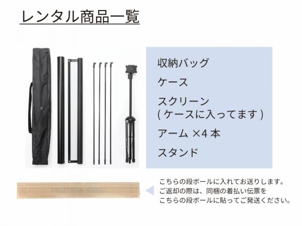 三脚式スクリーン 100型