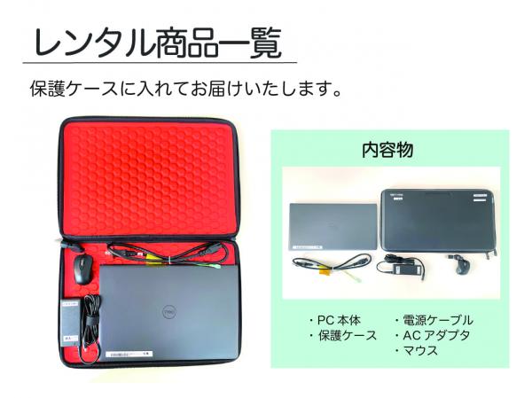 【定期】15インチノートPCレンタル [エントリーモデル]