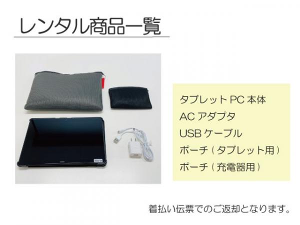 SoftBank 809SH 100GB Android タブレットセット