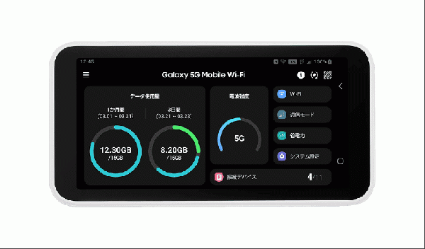 UQ WiMAX Galaxy 5G WiFi