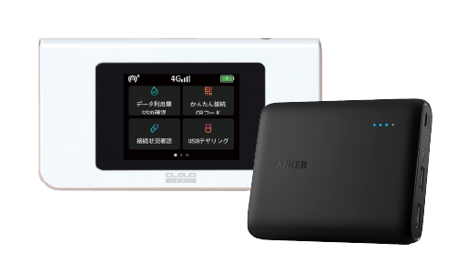 CLOUD AiR-WiFi AIR-1 90GB モバイルバッテリーセット