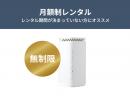 【定期】WiMAX HOME 5G L12