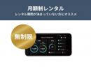 【定期】WiMAX Galaxy 5G WiFi 無制限