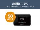 【定期】SoftBank 809SH 50GB