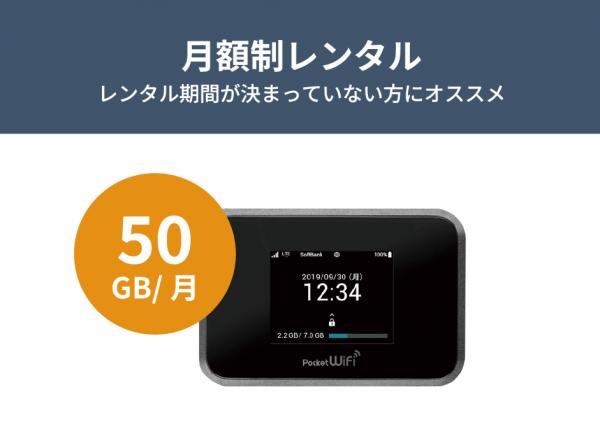 【定期】SoftBank 809SH 50GB