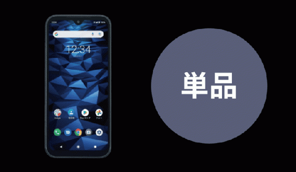 Andoridスマートフォン　arrows We スマホのみ[SIM無し]