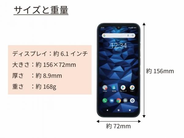 Andoridスマートフォン DIGNO SX2 スマホ+データ5GB/月+《 通話し放題 》
