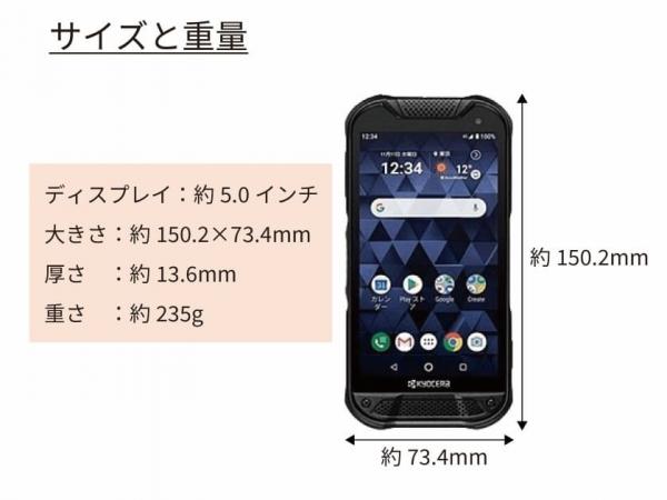 Andoridスマートフォン　DuraForce PRO2 スマホのみ[SIM無し]