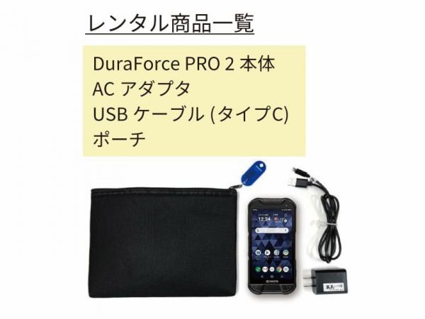 Andoridスマートフォン DuraForce PRO2 スマホ+データ5GB/月+《 通話し放題 》
