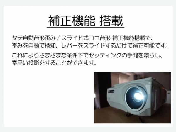 プロジェクターレンタル