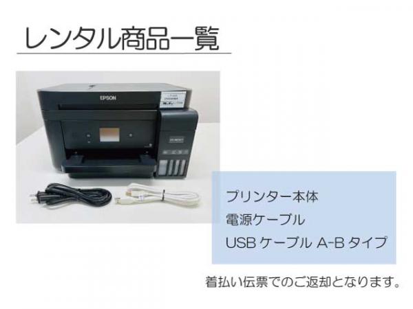 プリンターレンタル[EW-M674FT]