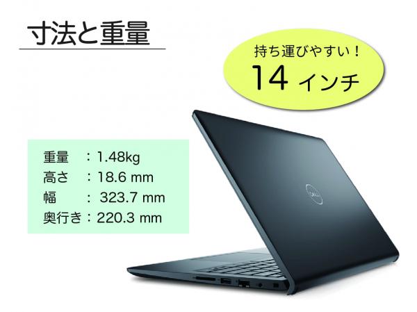 14インチノートPCレンタル [スタンダードモデル]