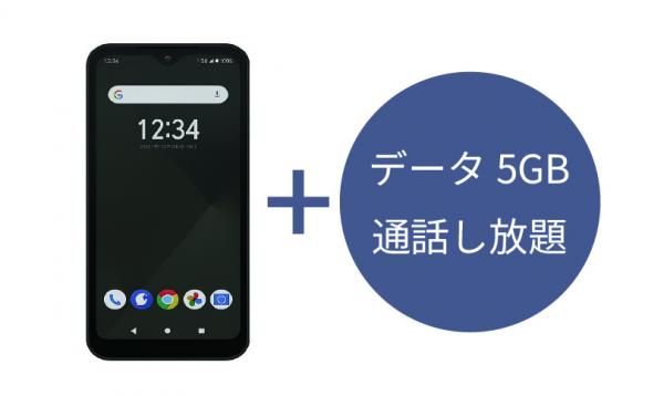 Andoridスマートフォン arrows We スマホ+データ5GB/月+《 通話し放題 》