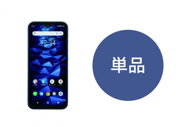 Andoridスマートフォン　DIGNO SX2 スマホのみ[SIM無し]