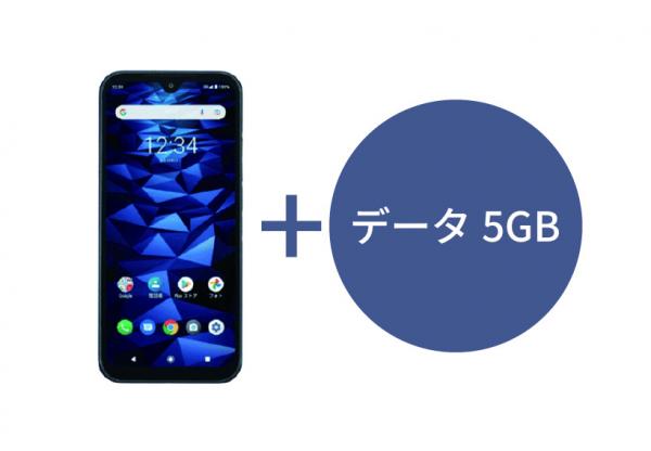 Andoridスマートフォン　DIGNO SX2 スマホ+データ5GB/月