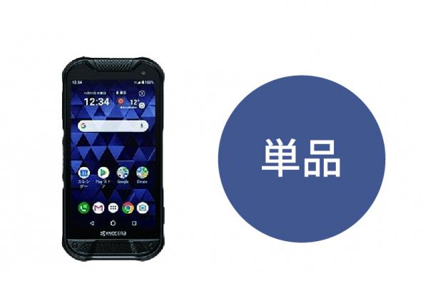 Andoridスマートフォン　DuraForce PRO2 スマホのみ[SIM無し]