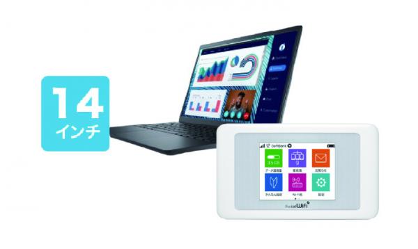 SoftBank 601HW 50GB 14インチノートPCレンタル [スタンダードモデル]セット