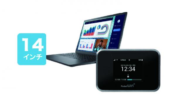 SoftBank 809SH 100GB 14インチノートPCレンタル [スタンダードモデル]セット