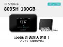 SoftBank 809SH  100GB モバイルバッテリーセット
