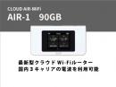 CLOUD AiR-WiFi AIR-1 90GB
