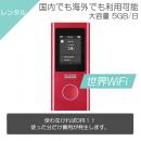 使った分だけWiFi[CLOUD AiR-2]