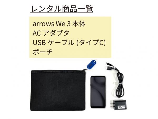 Andoridスマートフォン　arrows We3 スマホのみ[SIM無し]