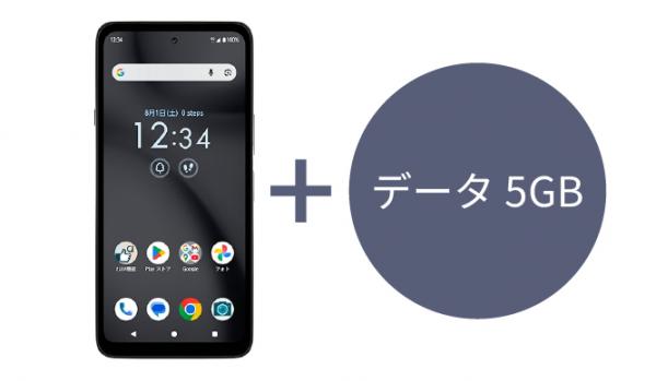 Andoridスマートフォン　arrows We3 スマホ+データ5GB/月