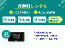 【定期】SoftBank 601HW 20GB