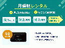 【定期】SoftBank 809SH 50GB
